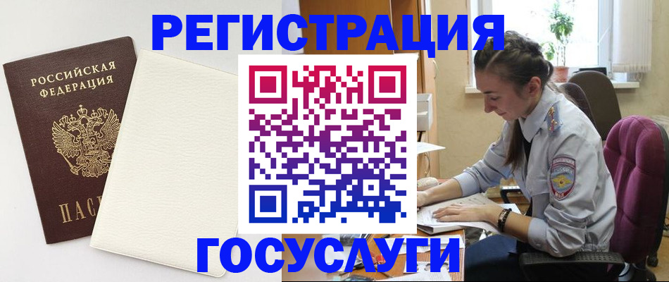 прописка для школы в Можге